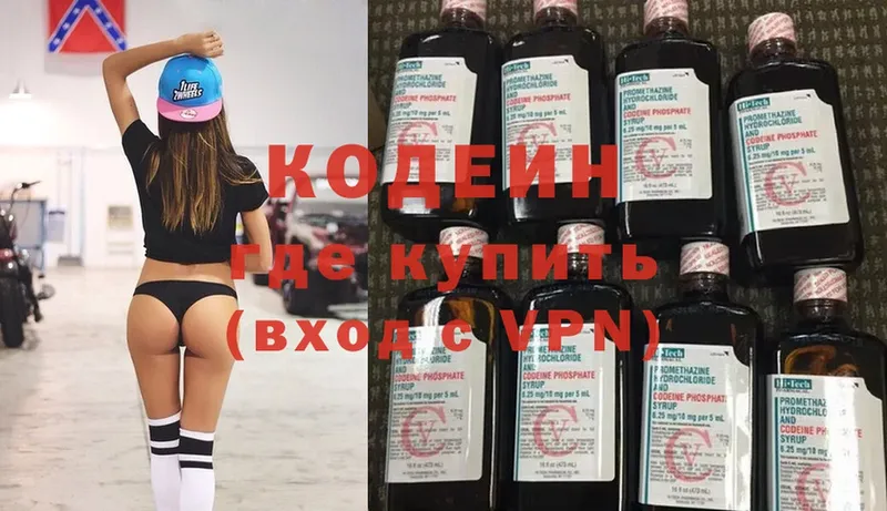 закладки  Киселёвск  Кодеин напиток Lean (лин) 