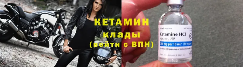 КЕТАМИН VHQ Киселёвск