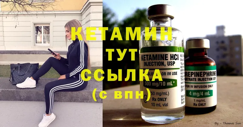 КЕТАМИН ketamine  хочу   Киселёвск 